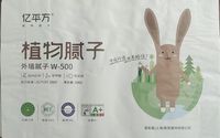 億平方植物膩?zhàn)覹500外墻膩?zhàn)? src=