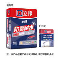 批樂(lè)寶醛零防霉耐水底層膩?zhàn)? src=